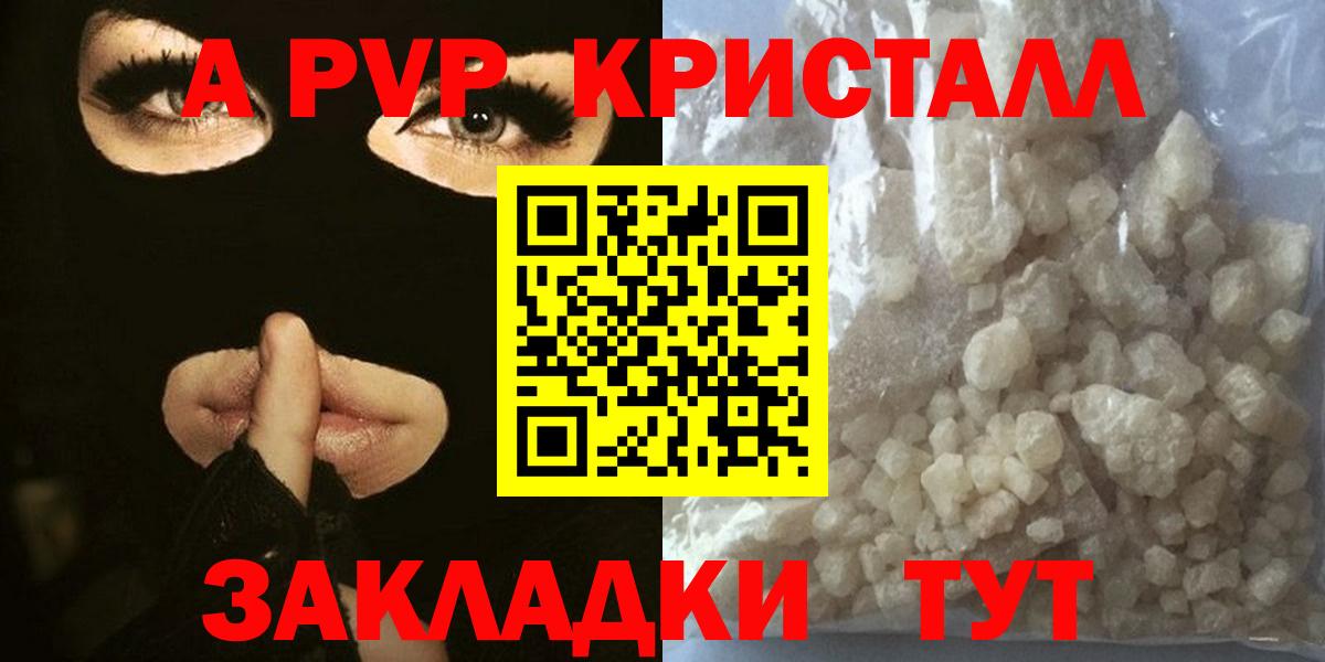 Alfa_PVP VHQ Татарск