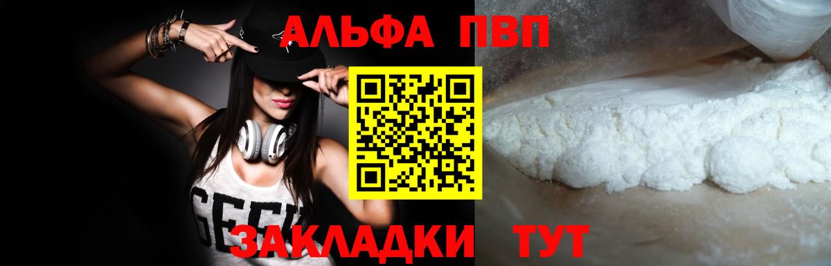 А ПВП  Вход с VPN  Татарск  A-PVP крисы CK 