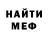 МЕФ VHQ Ander Mey