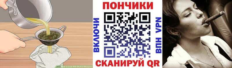 Печенье с ТГК конопля  как найти   Татарск 