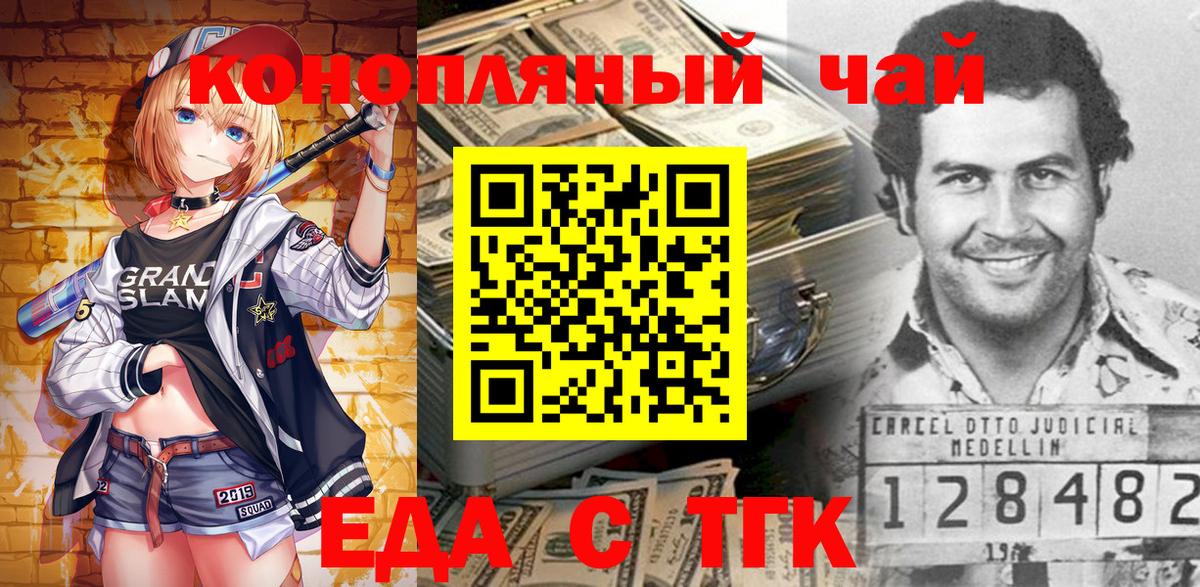 Татарск  Печенье с ТГК конопля  Вход с VPN 