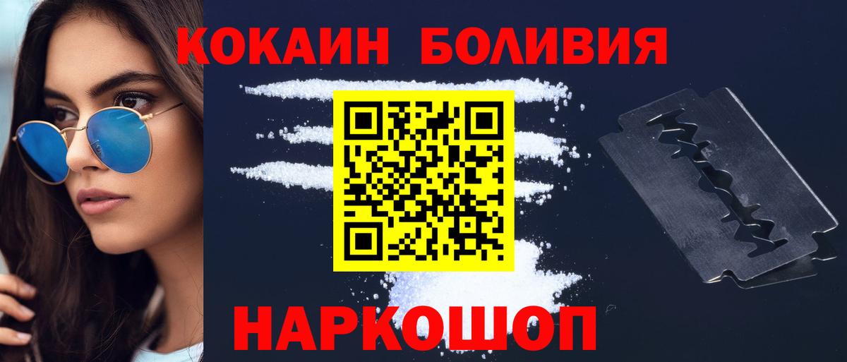 Кокаин VHQ  Вход с VPN  Татарск  COCAIN  COCAIN Боливия 