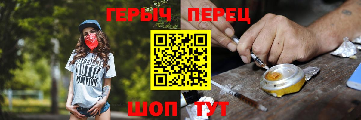Героин герыч Татарск