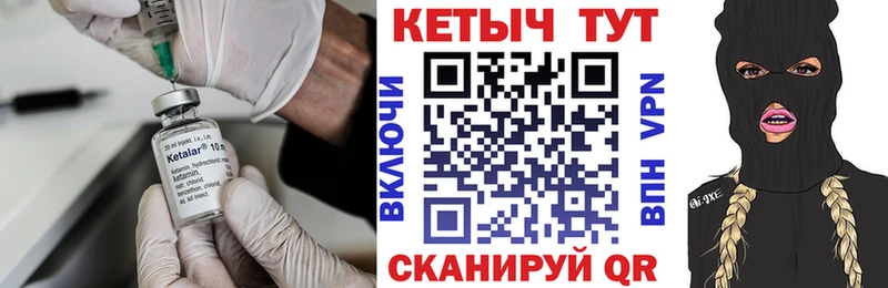 КЕТАМИН ketamine  купить наркоту  Татарск 