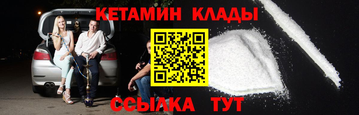 Татарск  КЕТАМИН ketamine  Вход с VPN  КЕТАМИН VHQ 