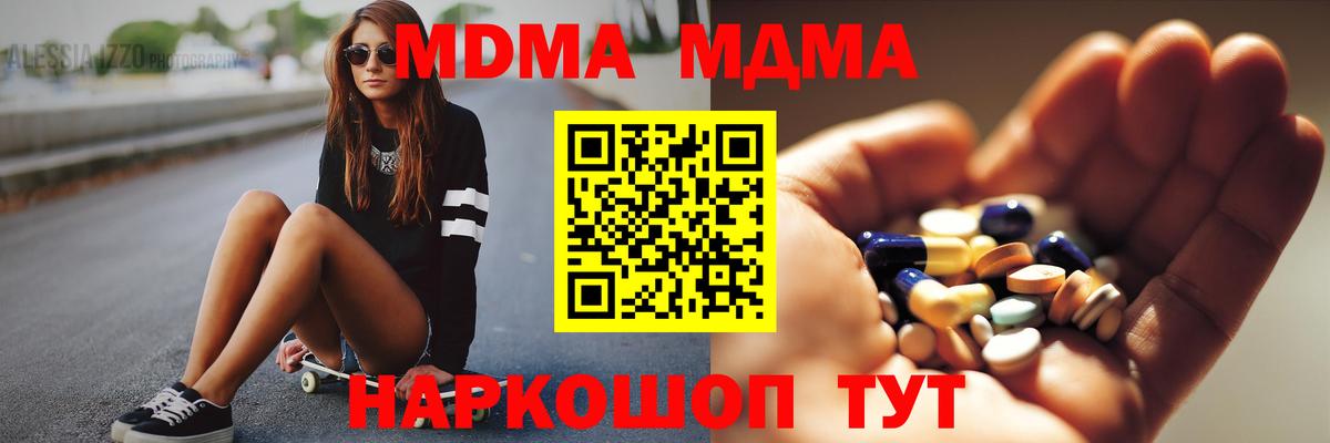 МДМА crystal  MDMA crystal  Вход с VPN  Татарск 