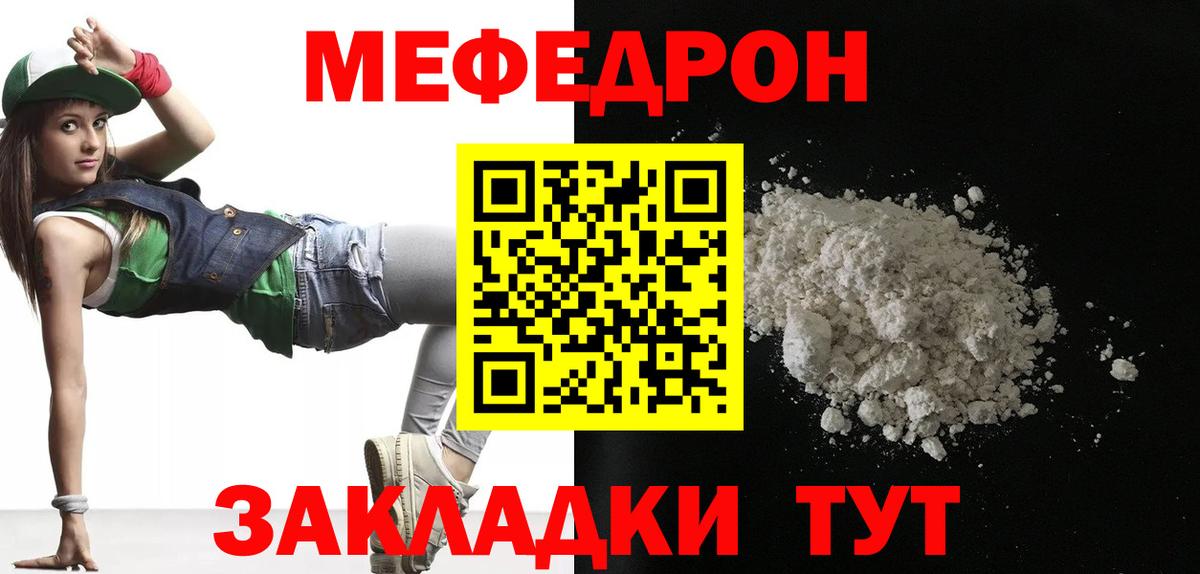 Меф мяу мяу  hydra как зайти  Меф  Вход с VPN  Меф VHQ  Татарск  Меф 