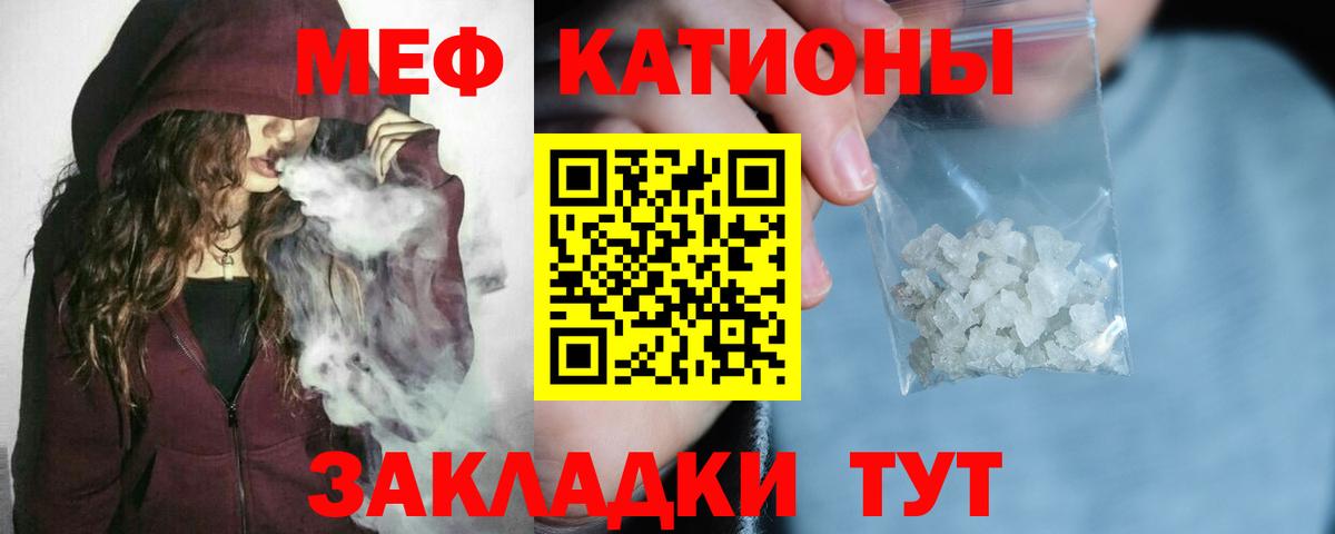 Меф МЯУ МЯУ   Татарск  Альфа ПВП СК   ЭКСТАЗИ  Конопля  ГАШИШ  Вход с VPN  Метамфетамин 