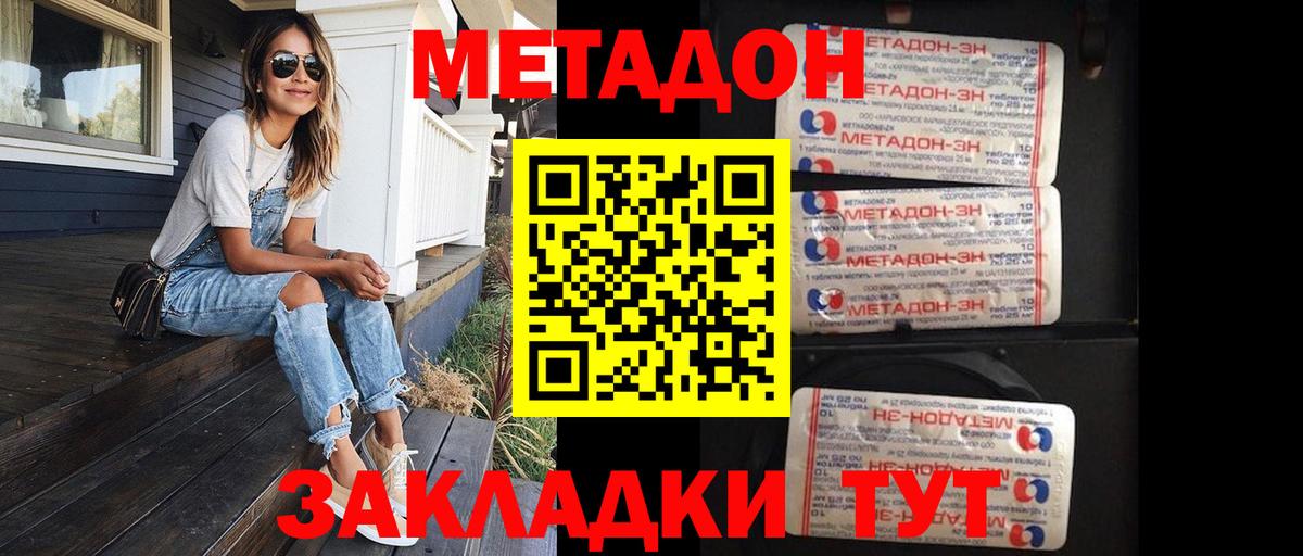 МЕТАДОН белоснежный  Метадон кристалл  Татарск  Вход с VPN 