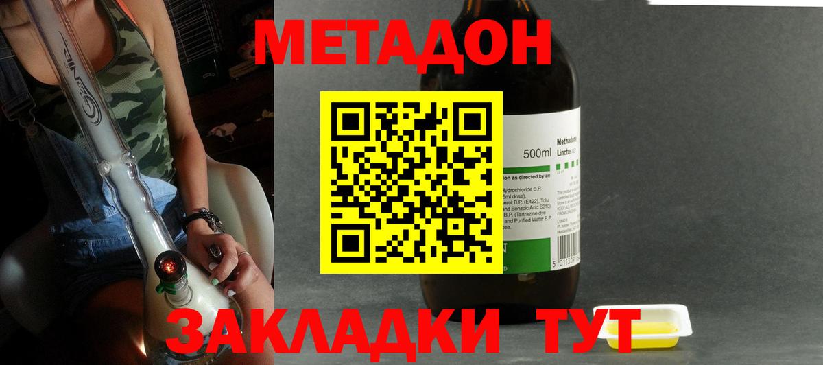 Метадон мёд Татарск