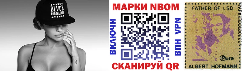 Марки NBOMe 1,8мг  цена наркотик  Татарск 