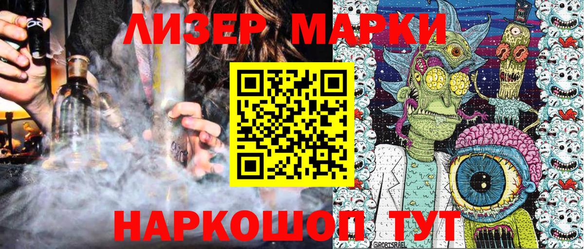 Наркотические марки 1500мкг Татарск