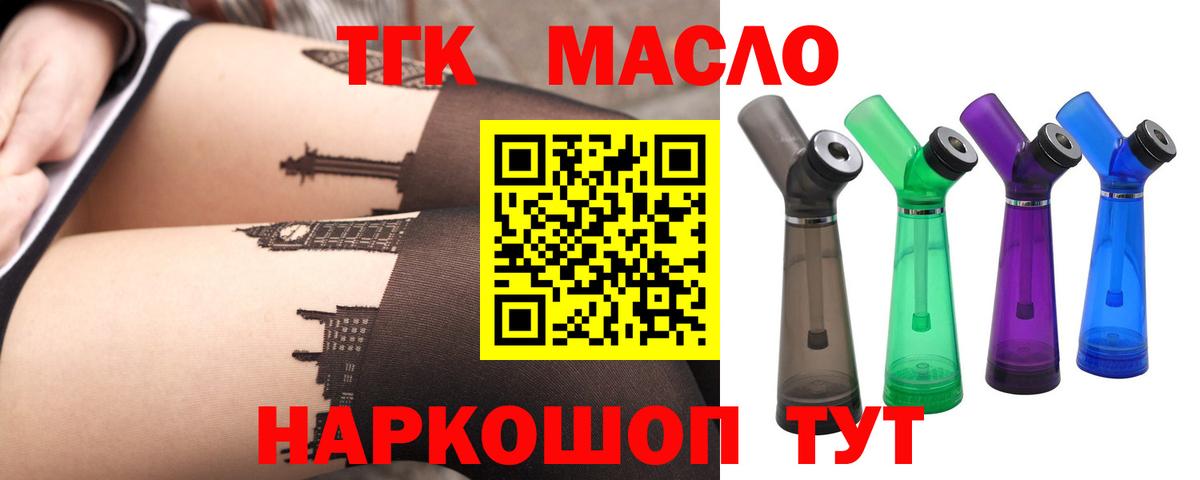 ТГК вейп с тгк  Вход с VPN  ТГК Wax  Татарск 