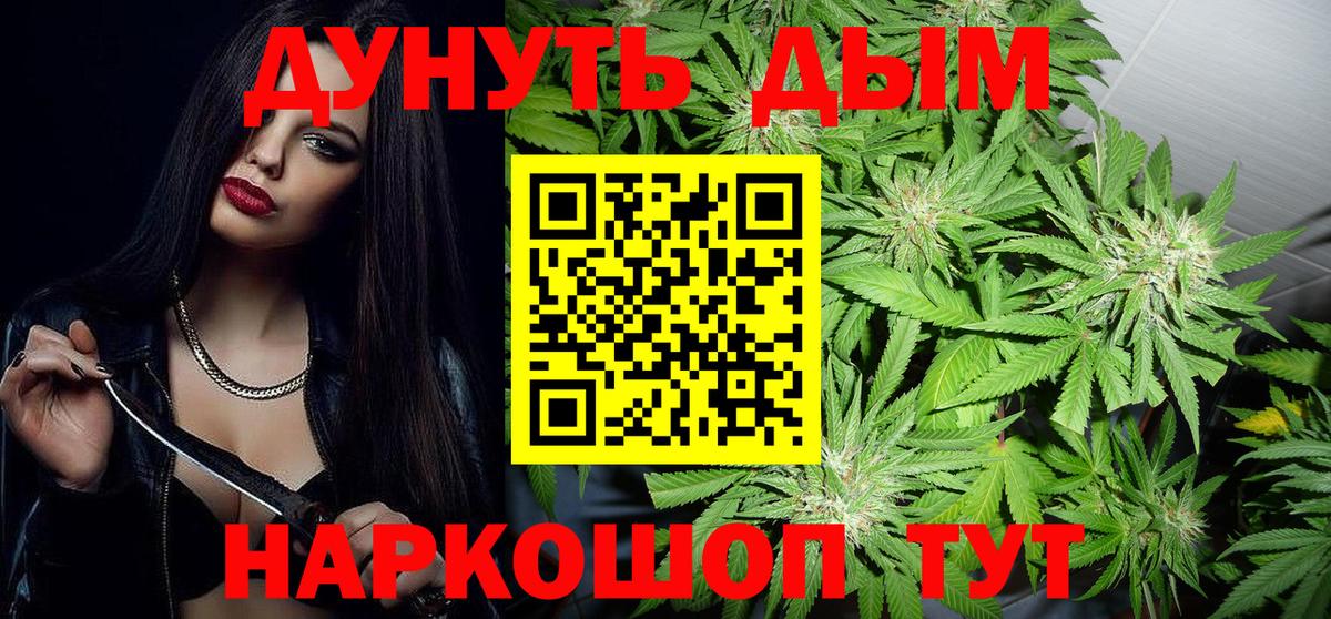 Бошки Шишки ГИДРОПОН  Марихуана LSD WEED  Бошки Шишки сатива  Вход с VPN  Татарск  Канабис Amnesia 